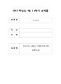 전자장비 report 1페이지
