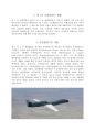 우주학개론 report 6페이지