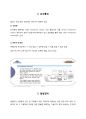 전자장비 report 5페이지