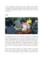 현대사 report 5페이지