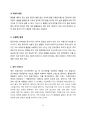 항공역학 report 6페이지