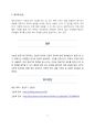 항공역학 report 7페이지