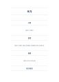 항공기기체Ⅱ report 2페이지