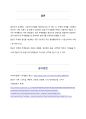 항공기기체Ⅱ report 9페이지