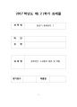 항공기 동력장치 report 1페이지