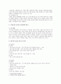 문재인 케어(건강보험 보장성 강화대책) 찬반의견 향후 과제 - 문재인 케어 찬성 반대 3페이지