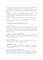 문재인 케어(건강보험 보장성 강화대책) 찬반의견 향후 과제 - 문재인 케어 찬성 반대 9페이지