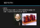 발전기의 기본원리 및 종류와 특성 5페이지