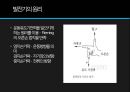 발전기의 기본원리 및 종류와 특성 7페이지