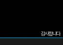발전기의 기본원리 및 종류와 특성 10페이지