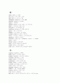 Vocabulary 18페이지