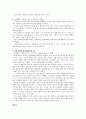 정신건강 분석하기 2페이지