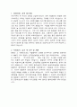 2018년도 고려대학교의료원 합격자기소개서 2페이지