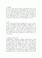 2018년도 건국대학교병원 합격자기소개서 2페이지