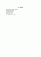 여성간호학 임상실습 자궁근종 케이스자궁근종 간호과정myoma uterus case study A+ 16페이지