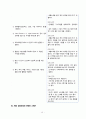 아동간호학 임상실습 폐렴 케이스폐렴 간호과정Pneumonia case study A+ 15페이지