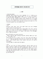 성인간호학 임상실습 경막하혈종 케이스경막하혈종 간호과정SDH case studyICU실습 A+ 3페이지