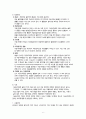 여성간호학 임상실습 자궁내막증 케이스자궁내막증 간호과정자궁내막증 간호진단 A+ 6페이지