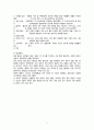 여성간호학 임상실습 유방암 케이스유방암 간호과정유방암 간호진단 A+ 4페이지
