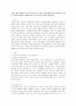 노인의 삶과 관련한 네 가지 복지욕구를 기술하고 예비사회복지사의 관점에서 21세기 노인복지실천에서 강화되어야 할 복지욕구와 이유를 제시하시오 2페이지