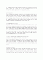 노인의 삶과 관련한 네 가지 복지욕구를 기술하고 예비사회복지사의 관점에서 21세기 노인복지실천에서 강화되어야 할 복지욕구와 이유를 제시하시오 3페이지