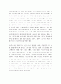 (독후감) 하마터면 열심히 살 뻔했다 (하완 저자) 2페이지