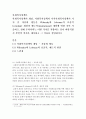 [사회복지정책론]사회복지정책의 개념 사회복지정책의 가치사회복지정책의 가치 중 자유와 평등을 Wilensky와 Lebeaux의 보충적(residual) 개념과 제도적(institutional) 개념에 연관 2페이지