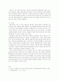 [사회복지정책론]사회복지정책의 개념 사회복지정책의 가치사회복지정책의 가치 중 자유와 평등을 Wilensky와 Lebeaux의 보충적(residual) 개념과 제도적(institutional) 개념에 연관 3페이지