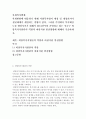 [사회복지법제]사회변화에 대응하기 위해 사회복지법이 제정 및 개정되거나 전달체계가 개편되는 경향이 있다 복지체감도를 향상시키기 위해서 2014년부터 운영되고 있는 시군구 희망복지지원단의 역할과 바람직한  2페이지