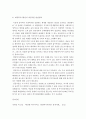 [사회복지법제]사회변화에 대응하기 위해 사회복지법이 제정 및 개정되거나 전달체계가 개편되는 경향이 있다 복지체감도를 향상시키기 위해서 2014년부터 운영되고 있는 시군구 희망복지지원단의 역할과 바람직한  3페이지