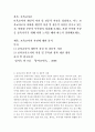 [보육교사론]보육교사의 개인적 자질 및 전문적 자질을 정리하고 나는 보육교사로서 어떠한 개인적 자질 및 전문적 자질을 갖추고 있는지 어떠한 부분이 부족한지 정리해 보세요 2페이지
