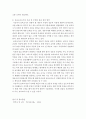 [보육교사론]보육교사의 개인적 자질 및 전문적 자질을 정리하고 나는 보육교사로서 어떠한 개인적 자질 및 전문적 자질을 갖추고 있는지 어떠한 부분이 부족한지 정리해 보세요 3페이지