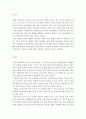 건겅가정론-다양한 가족의 형태 중 자신이 편견을 가지고 있는 가족의 형태를 하나를 골라 설명한 후 편견을 제시하고 예비건강가정사로써 극복하기 위한 방안을 서술하시오 2페이지
