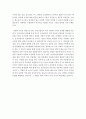 건겅가정론-다양한 가족의 형태 중 자신이 편견을 가지고 있는 가족의 형태를 하나를 골라 설명한 후 편견을 제시하고 예비건강가정사로써 극복하기 위한 방안을 서술하시오 4페이지