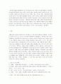 가족상담및치료-현대사회 가족문제의 원인과 예방방법에 대하여 정리하고 그 중 가장 중요하다고 생각되는 가족문제의 원인과 예방방법 4페이지