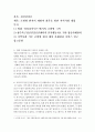 [정신건강론]조현병을 가진 사람의 재활과 회복을 위한 지역사회 개입 2페이지
