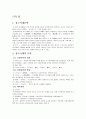 국어 시대별 문학 특색 1페이지