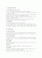 국어 시대별 문학 특색 2페이지