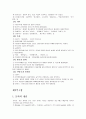 국어 시대별 문학 특색 4페이지
