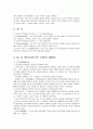 국어 시대별 문학 특색 5페이지