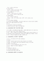 국어 시대별 문학 특색 8페이지