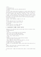 국어 시대별 문학 특색 9페이지