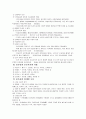 국어 시대별 문학 특색 11페이지