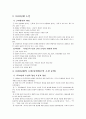 국어 시대별 문학 특색 12페이지