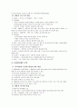 국어 시대별 문학 특색 13페이지