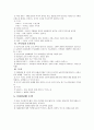국어 시대별 문학 특색 14페이지