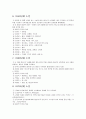 국어 시대별 문학 특색 15페이지