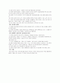 국어 시대별 문학 특색 17페이지