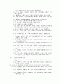 사복음서 사건 순서 2페이지
