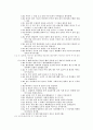 사복음서 사건 순서 3페이지